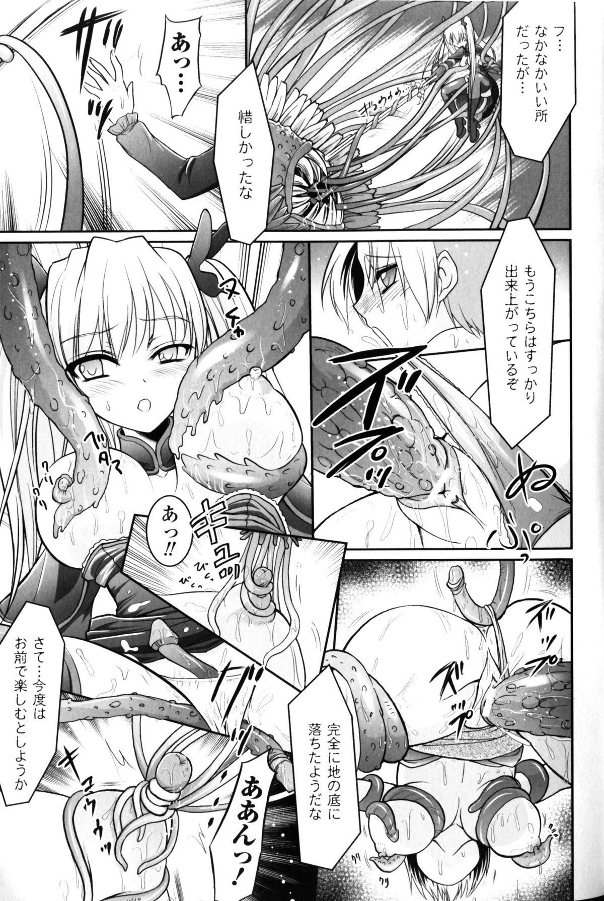 [アンソロジー] スレイブヒロインズ Vol.10