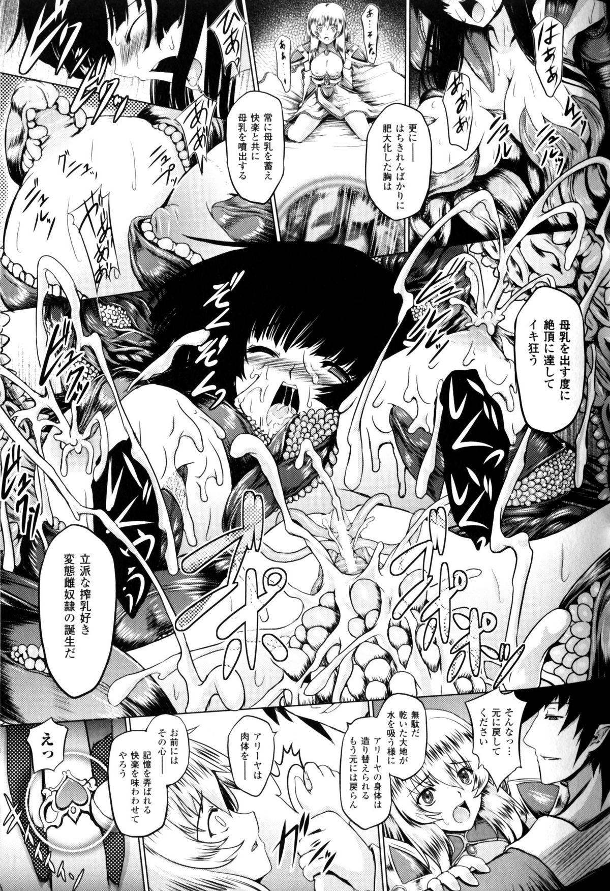 [アンソロジー] スレイブヒロインズ Vol.10