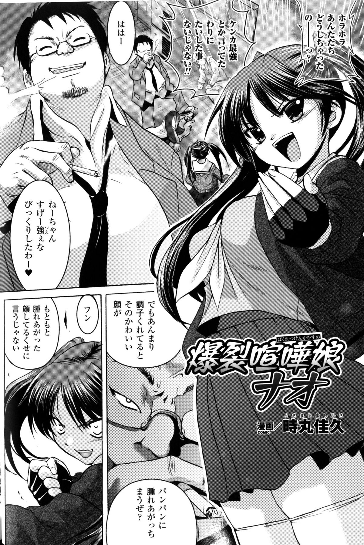 [アンソロジー] スレイブヒロインズ Vol.10