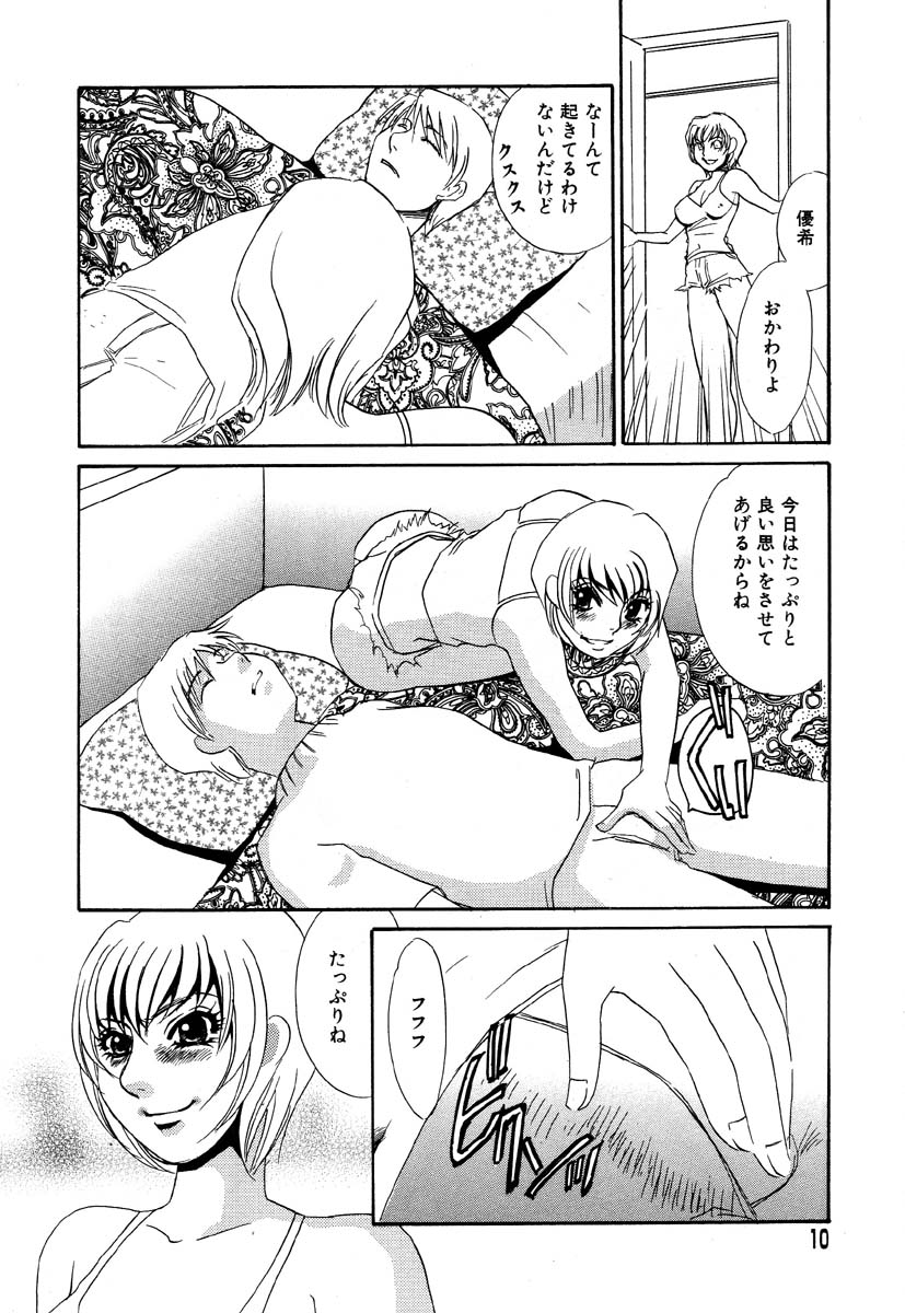 フラミンゴR Vol.05