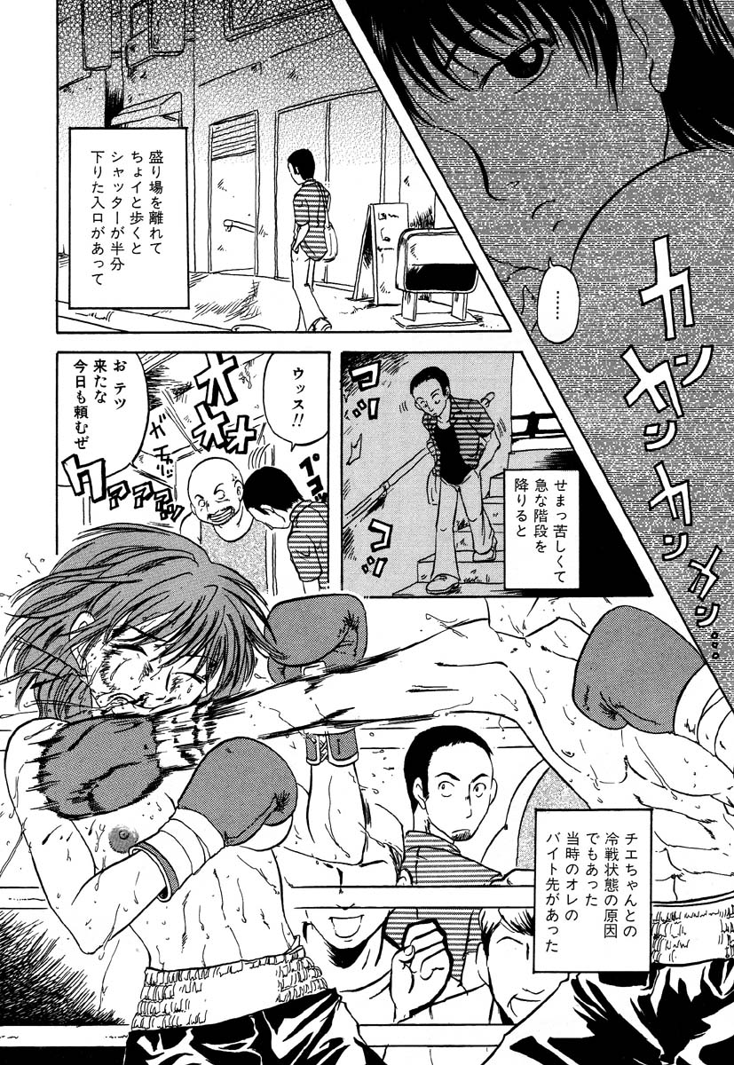 フラミンゴR Vol.05