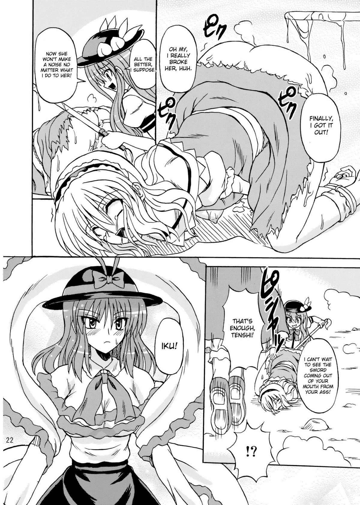 (C75) [高久屋 (高久としひこ)] 東方妖女乱舞9 (東方Project) [英訳]