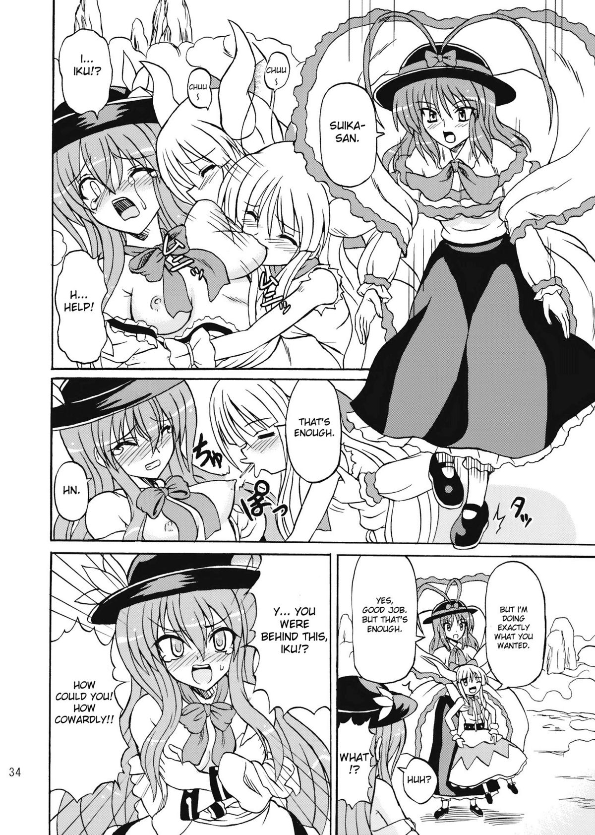 (C75) [高久屋 (高久としひこ)] 東方妖女乱舞9 (東方Project) [英訳]