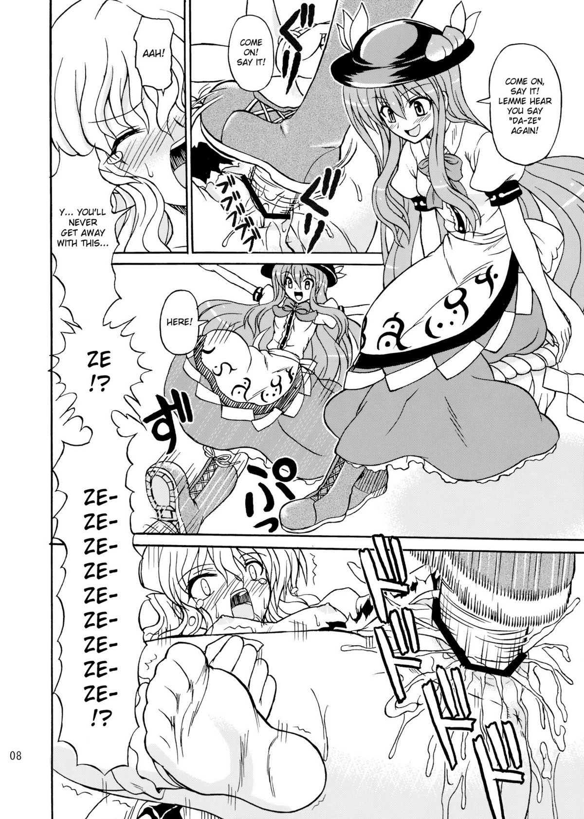 (C75) [高久屋 (高久としひこ)] 東方妖女乱舞9 (東方Project) [英訳]