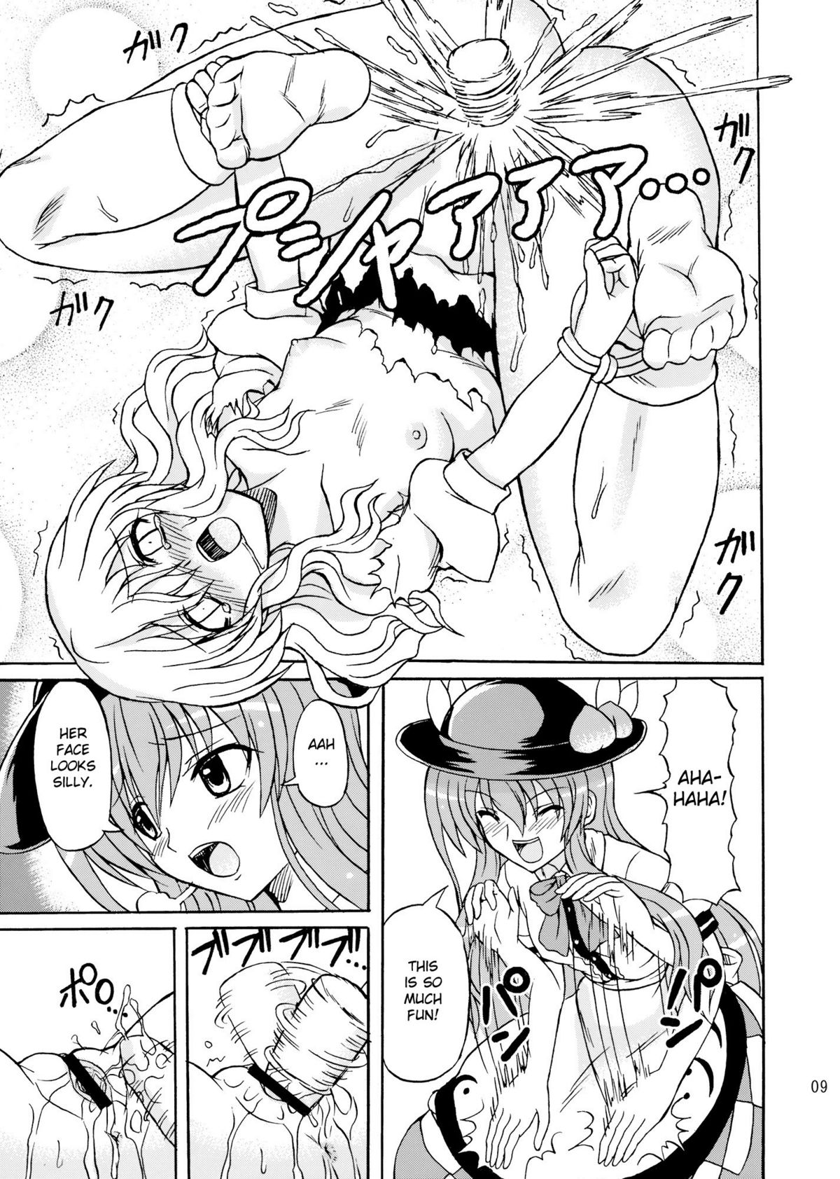 (C75) [高久屋 (高久としひこ)] 東方妖女乱舞9 (東方Project) [英訳]