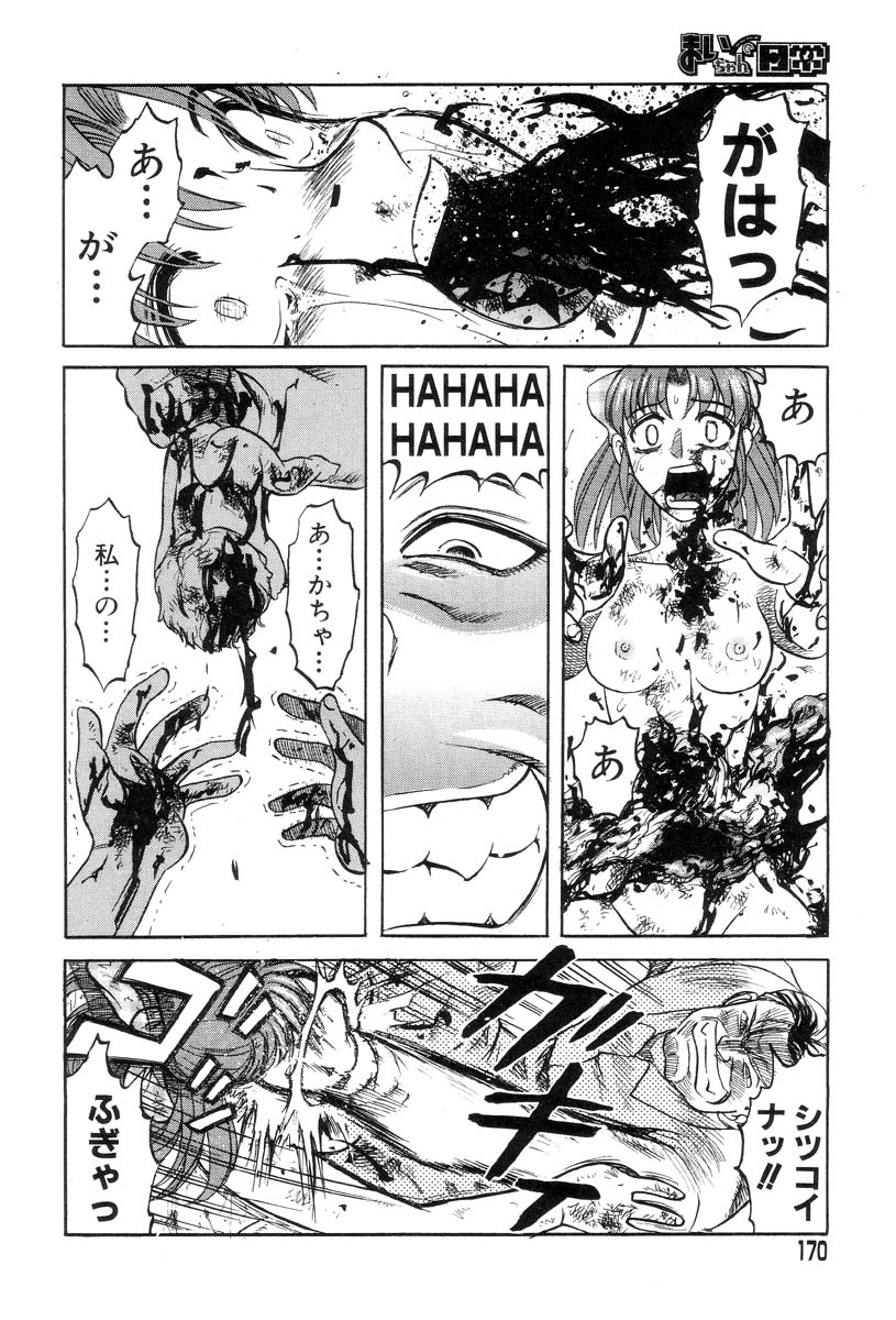 [氏賀Y太] まいちゃんの日常