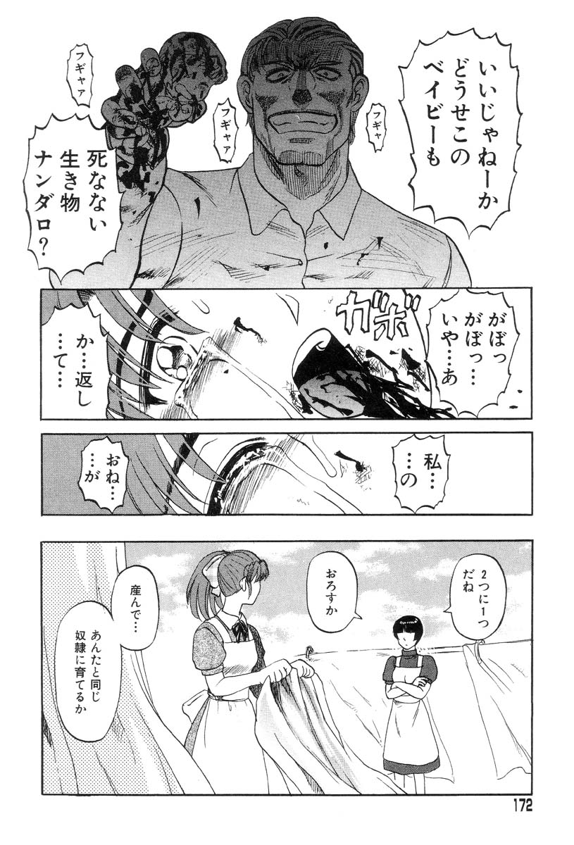 [氏賀Y太] まいちゃんの日常