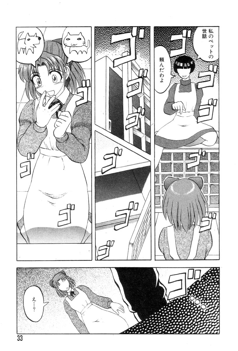 [氏賀Y太] まいちゃんの日常