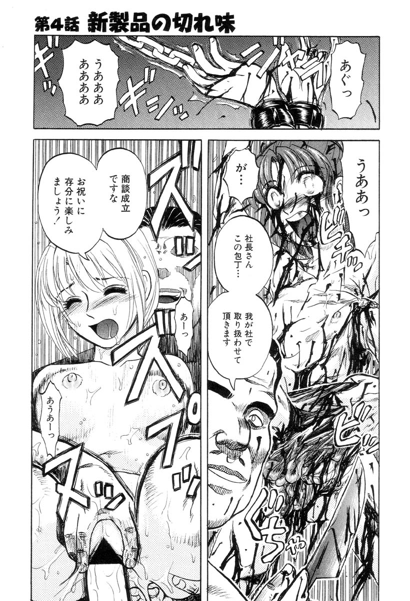 [氏賀Y太] まいちゃんの日常