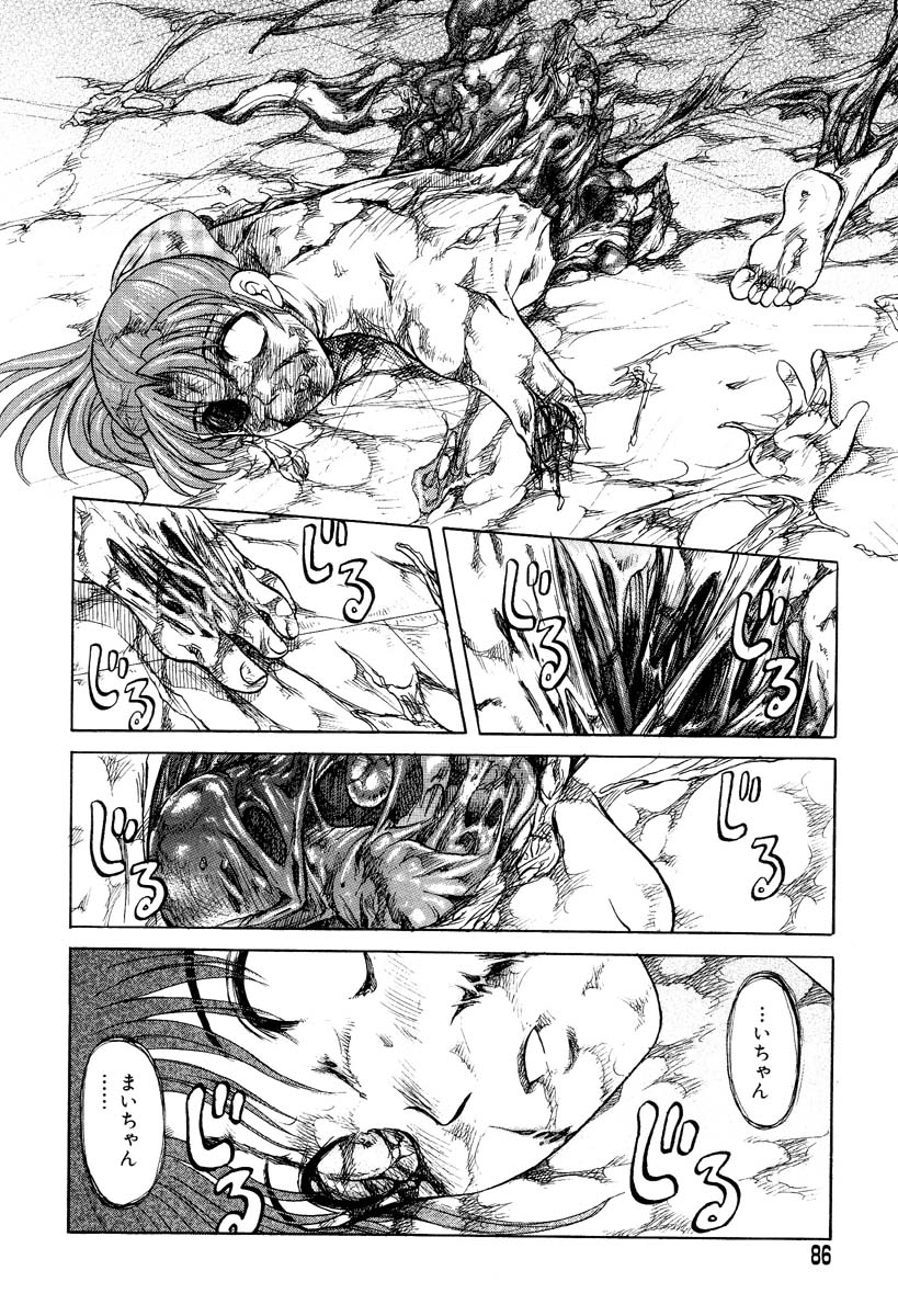 [氏賀Y太] まいちゃんの日常