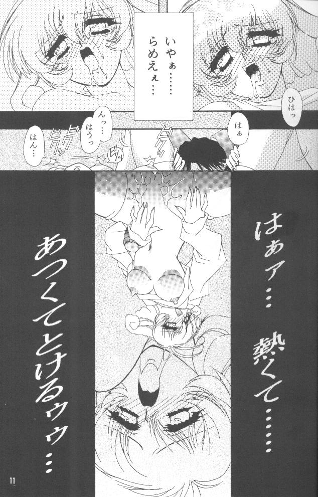 ゆいどの!!