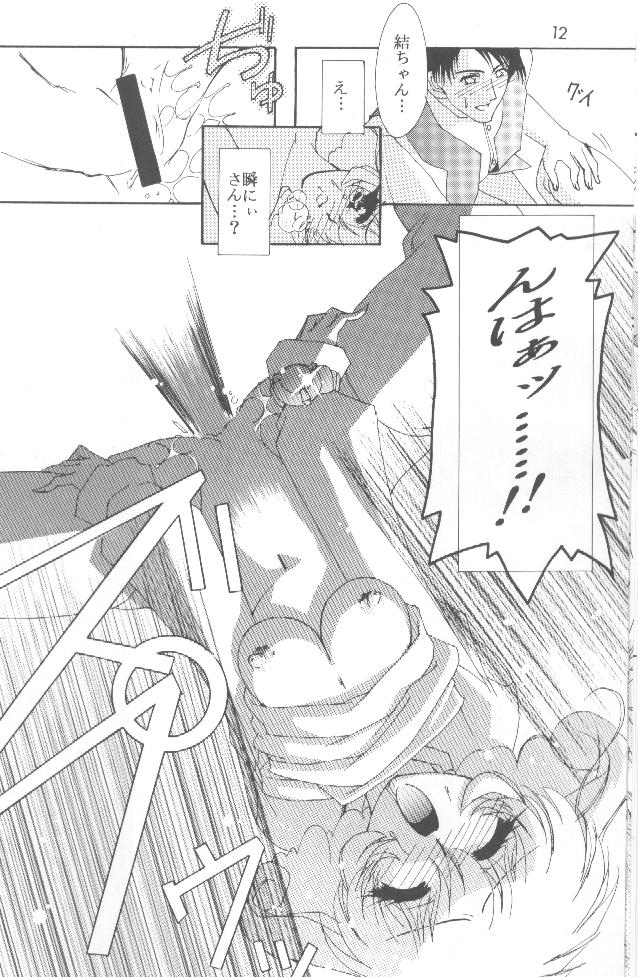 ゆいどの!!