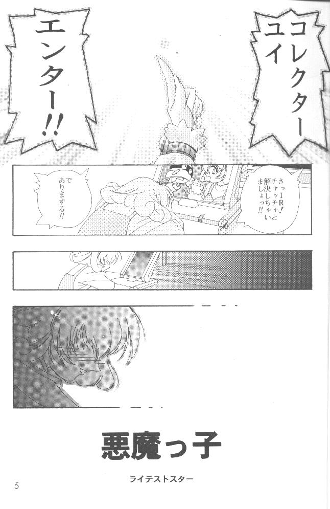 ゆいどの!!