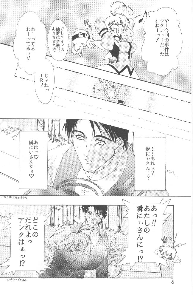ゆいどの!!
