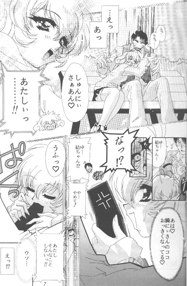 ゆいどの!!