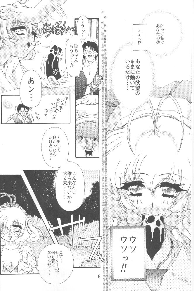 ゆいどの!!