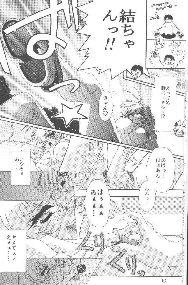 ゆいどの!!