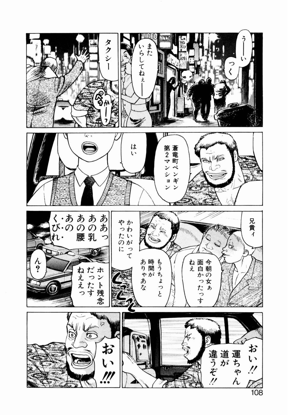 [山本貴嗣] 弾アモウ 第2巻