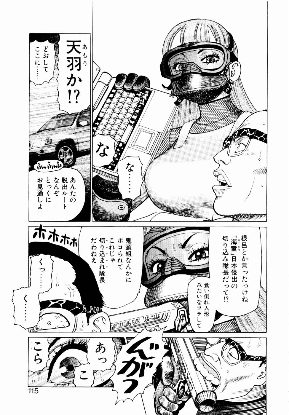 [山本貴嗣] 弾アモウ 第2巻