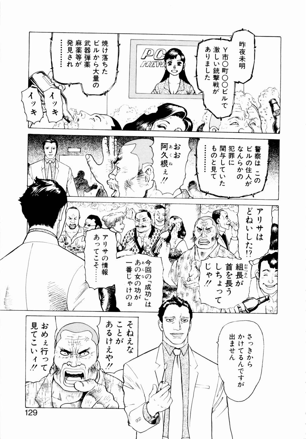 [山本貴嗣] 弾アモウ 第2巻