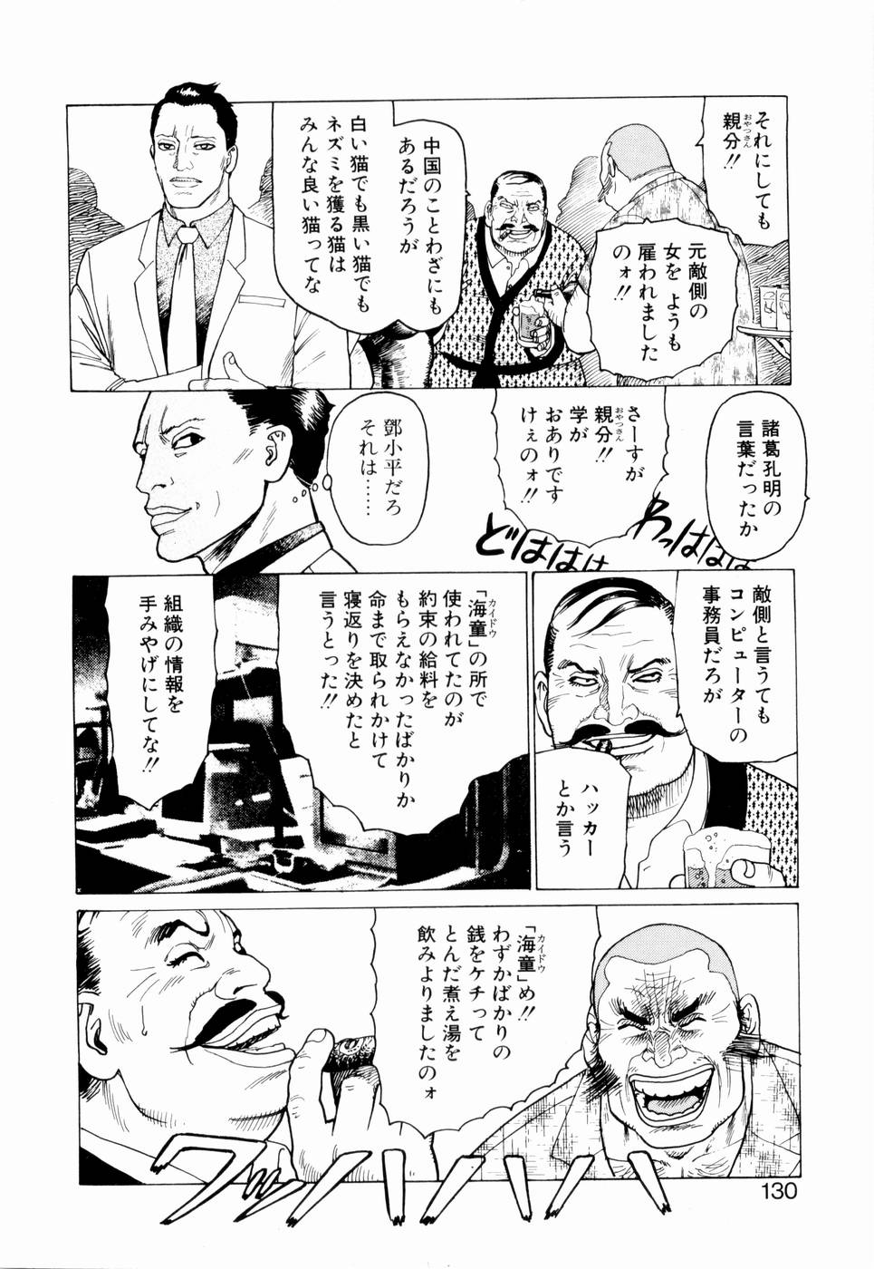 [山本貴嗣] 弾アモウ 第2巻