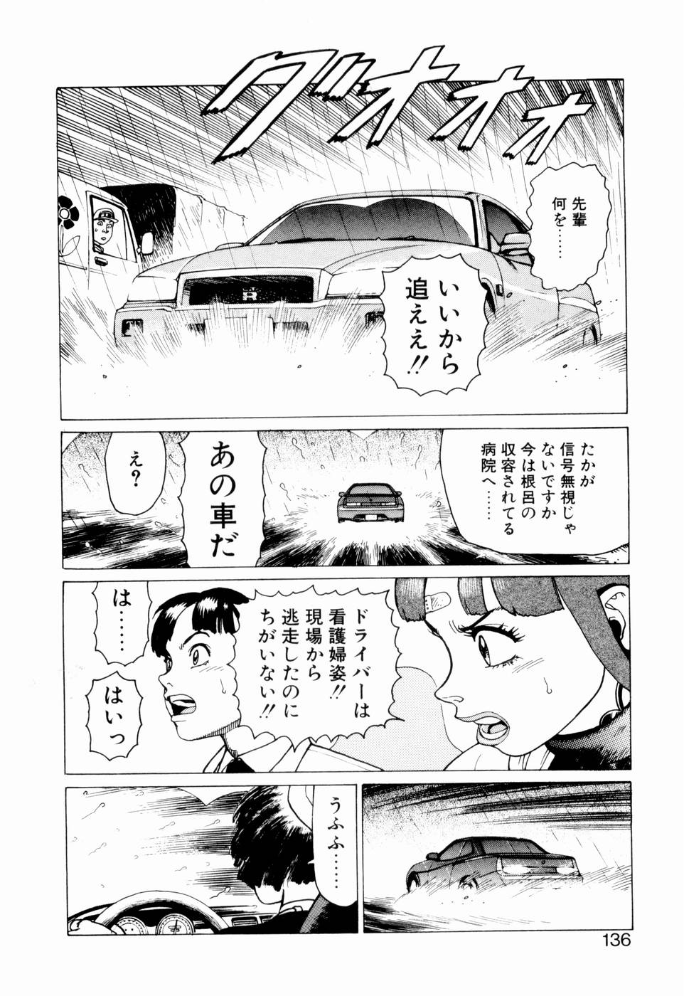 [山本貴嗣] 弾アモウ 第2巻