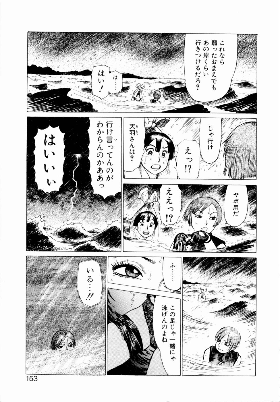 [山本貴嗣] 弾アモウ 第2巻