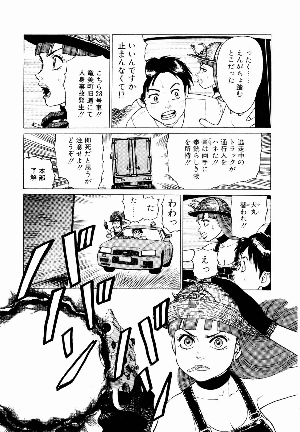 [山本貴嗣] 弾アモウ 第2巻