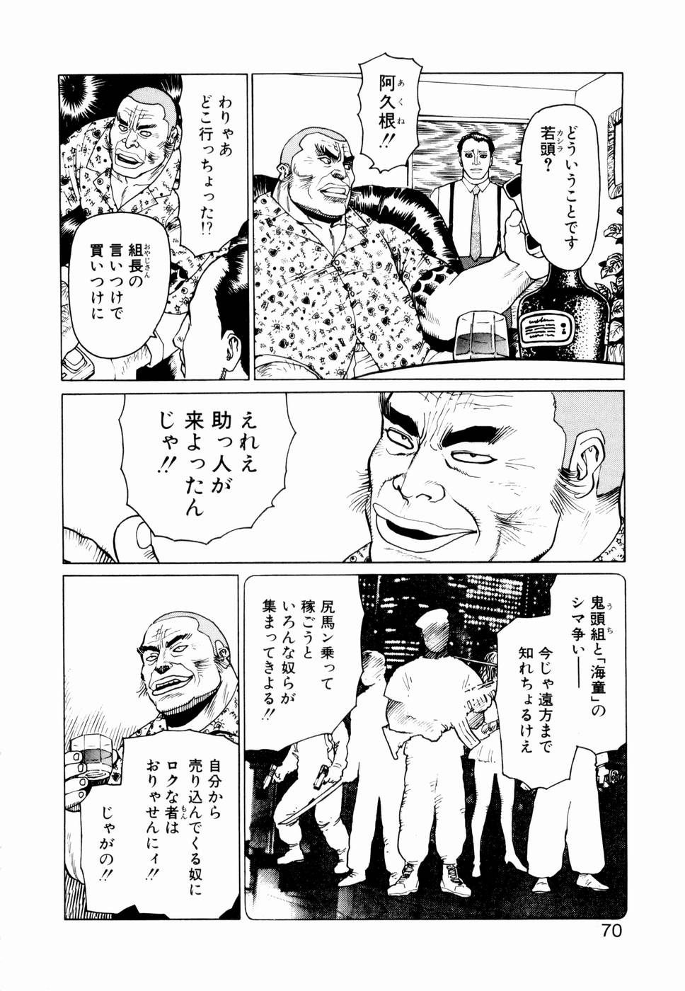 [山本貴嗣] 弾アモウ 第2巻