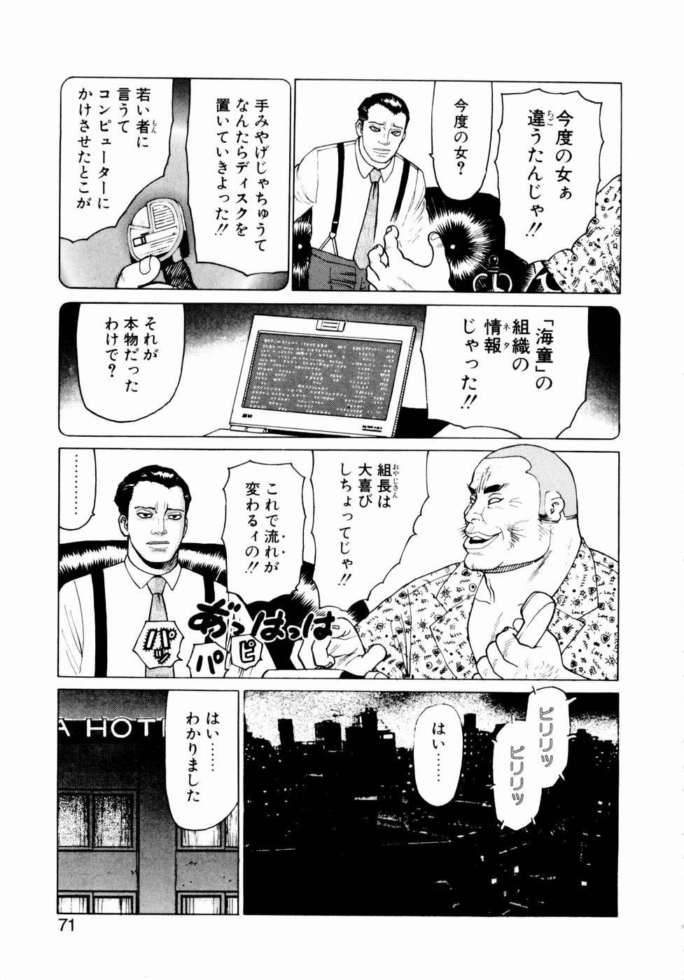 [山本貴嗣] 弾アモウ 第2巻