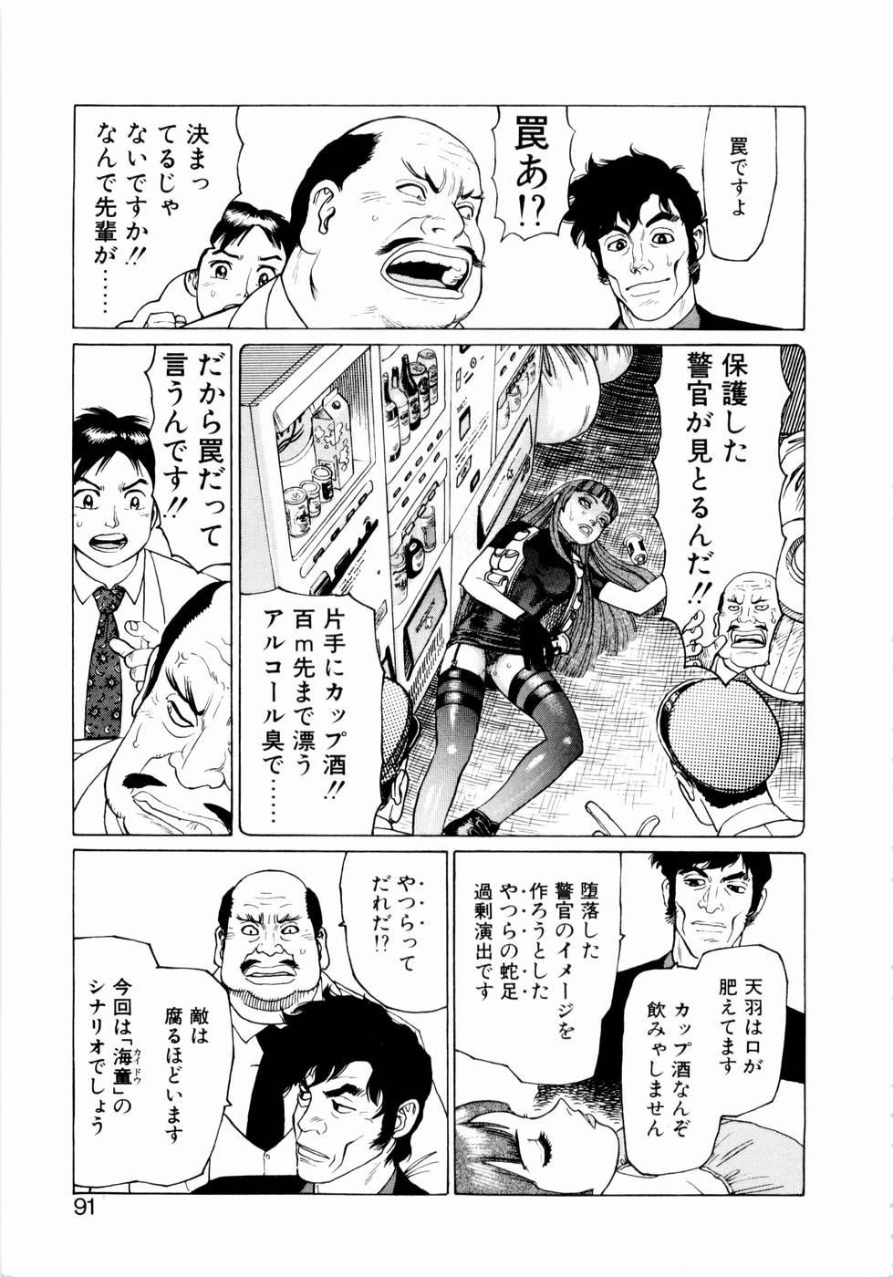 [山本貴嗣] 弾アモウ 第2巻