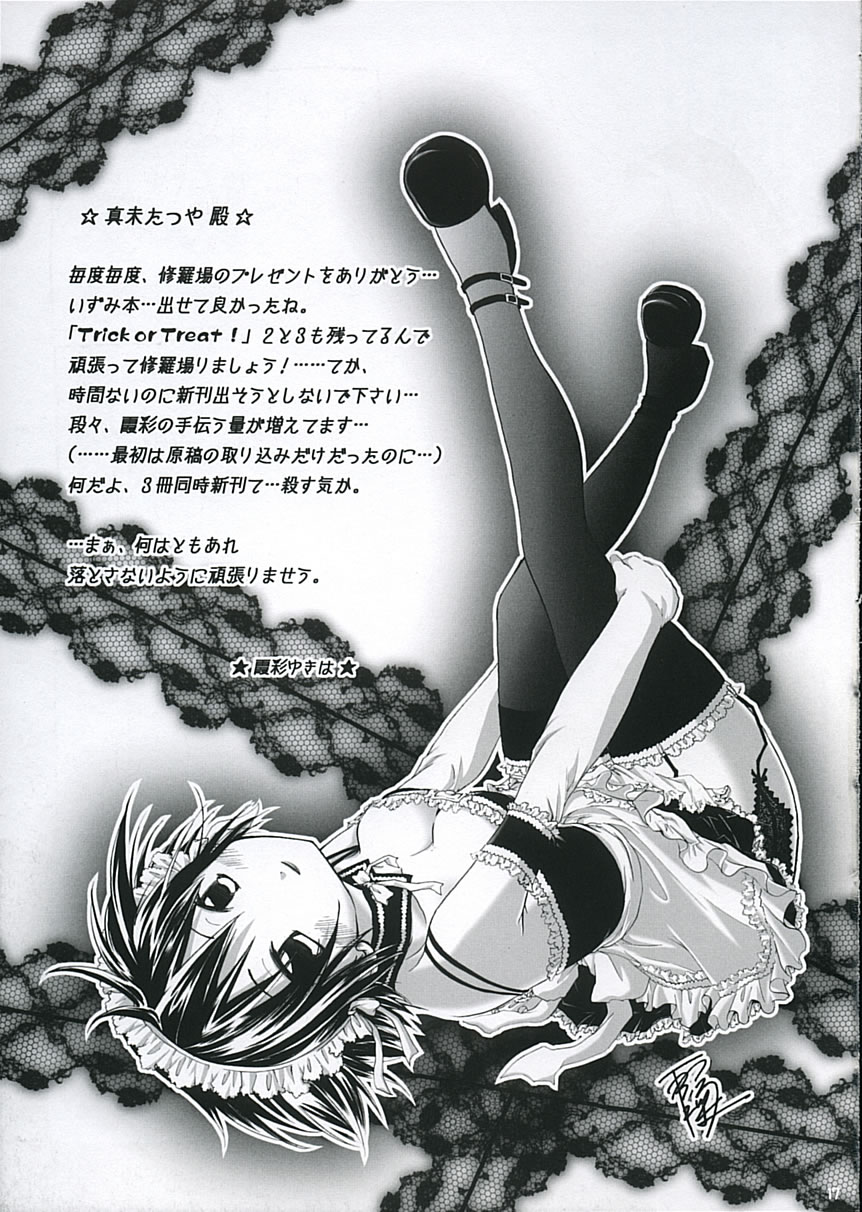 (C68) [千歳烏山第2出張所 (真未たつや)] Trick or Treat! 1 (これが私の御主人様)