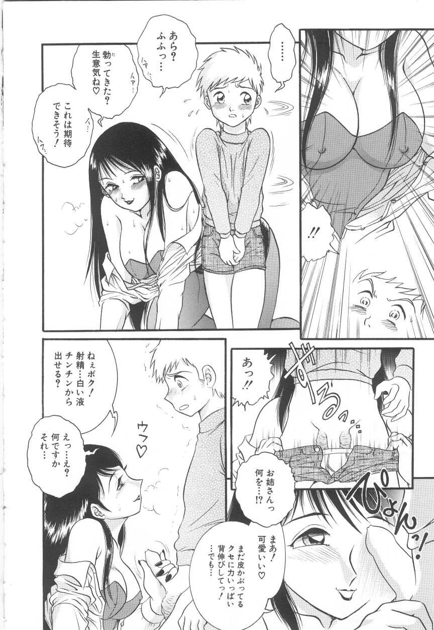 【ヤスカ】おねだりガール