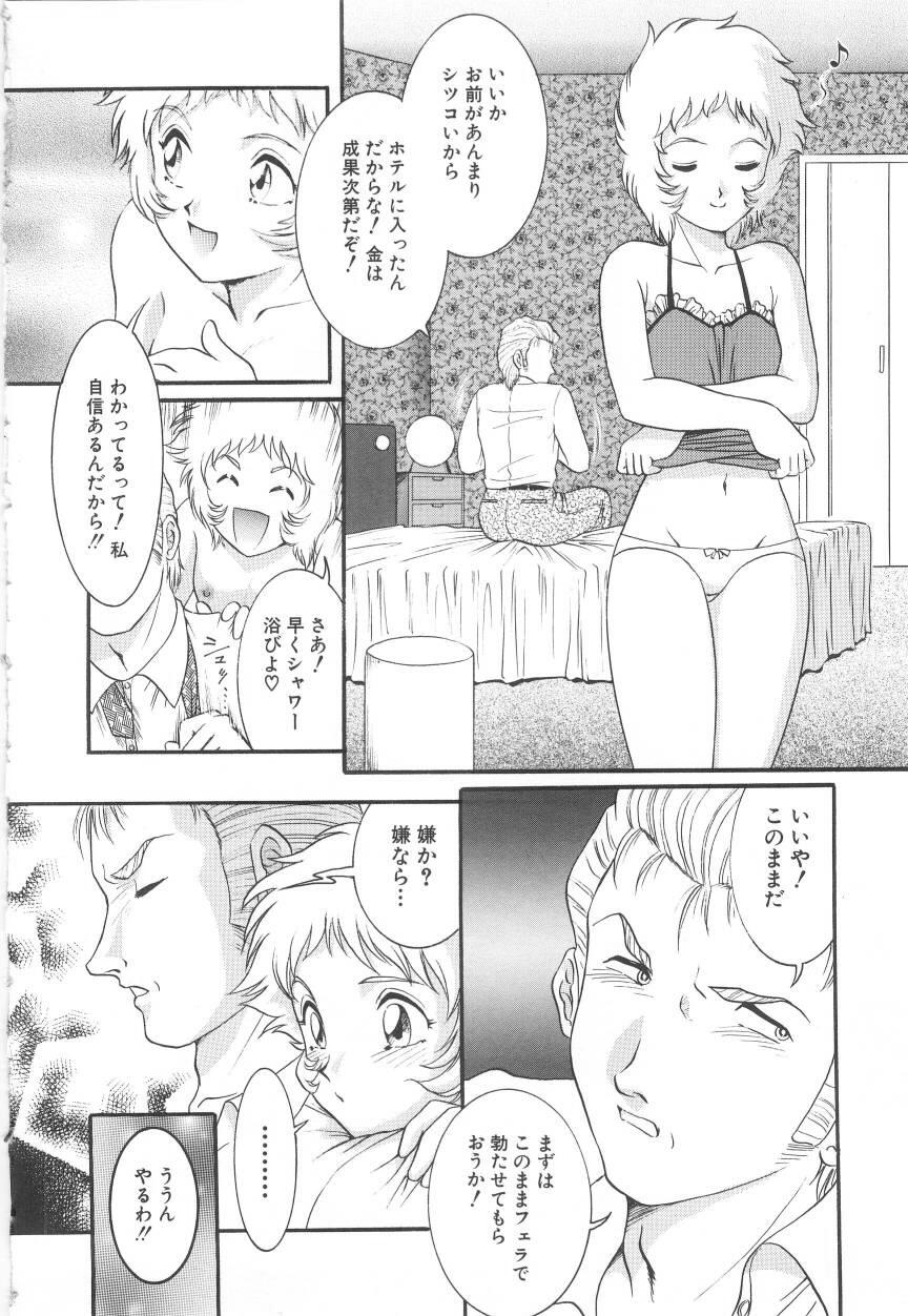 【ヤスカ】おねだりガール