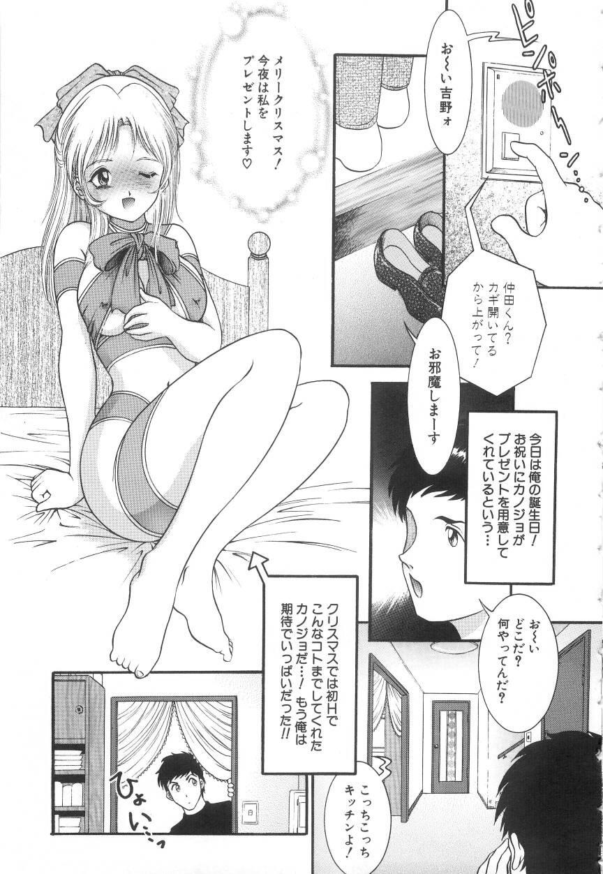 【ヤスカ】おねだりガール