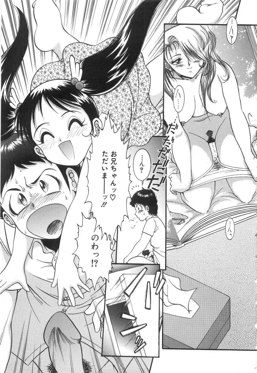 【ヤスカ】おねだりガール