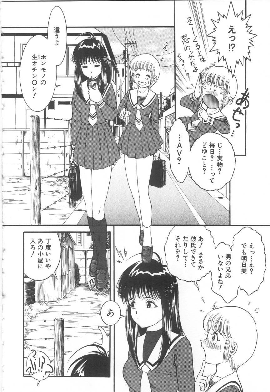 【ヤスカ】おねだりガール