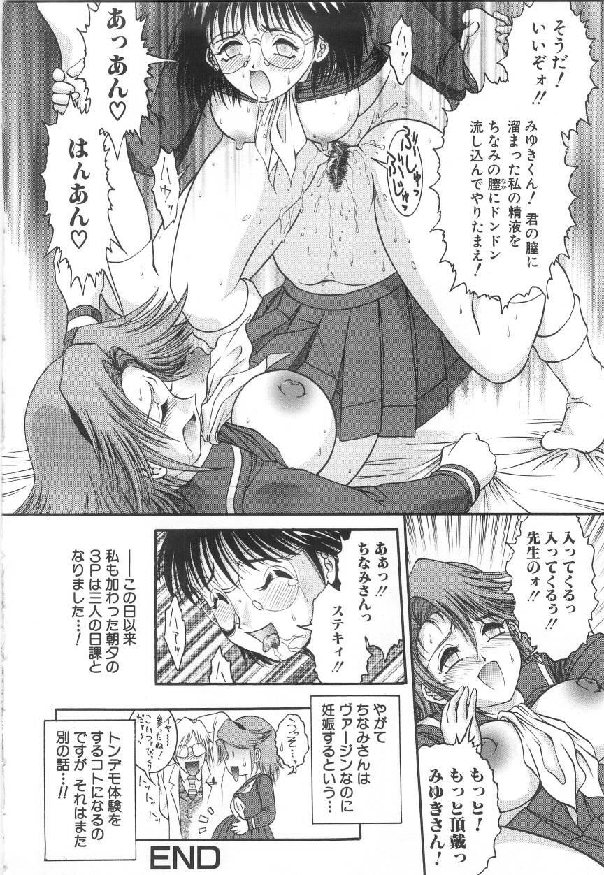 【ヤスカ】おねだりガール