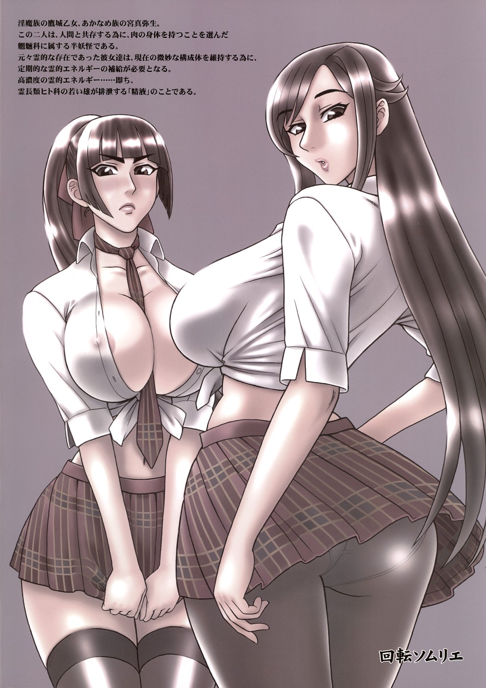 (C74) [回転ソムリエ (13.)] 霊長類 魍魎科 搾精種 [英訳]