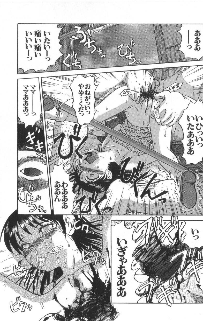 [氏賀Y太] デスフェイス