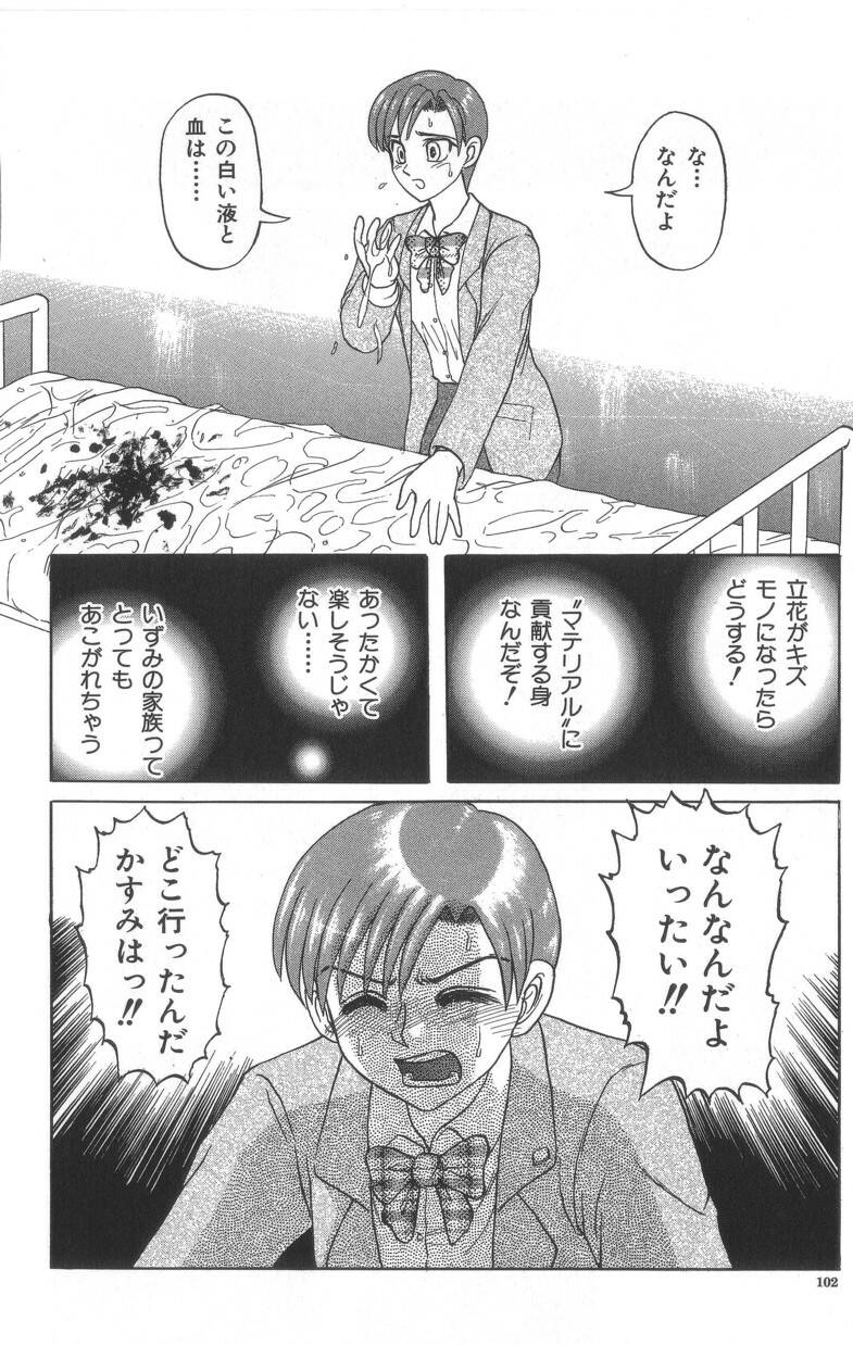 [氏賀Y太] デスフェイス