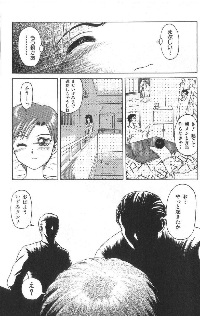 [氏賀Y太] デスフェイス
