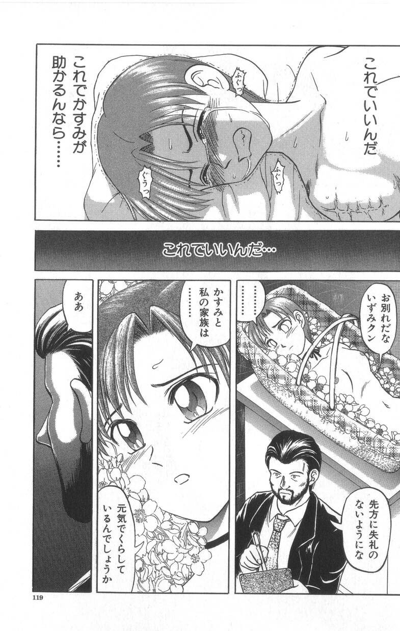 [氏賀Y太] デスフェイス
