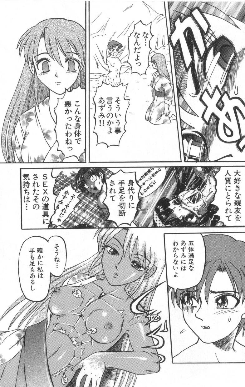 [氏賀Y太] デスフェイス