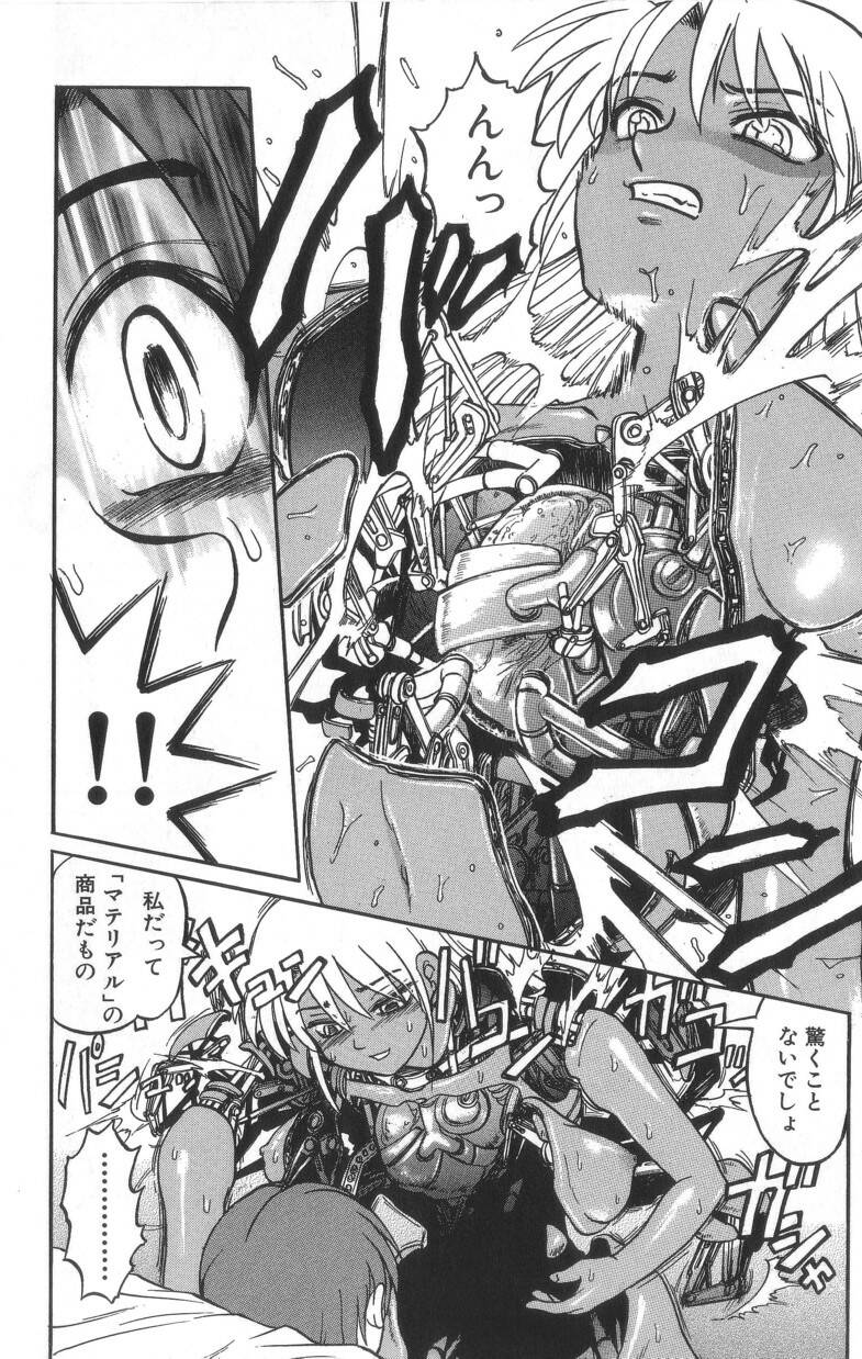 [氏賀Y太] デスフェイス