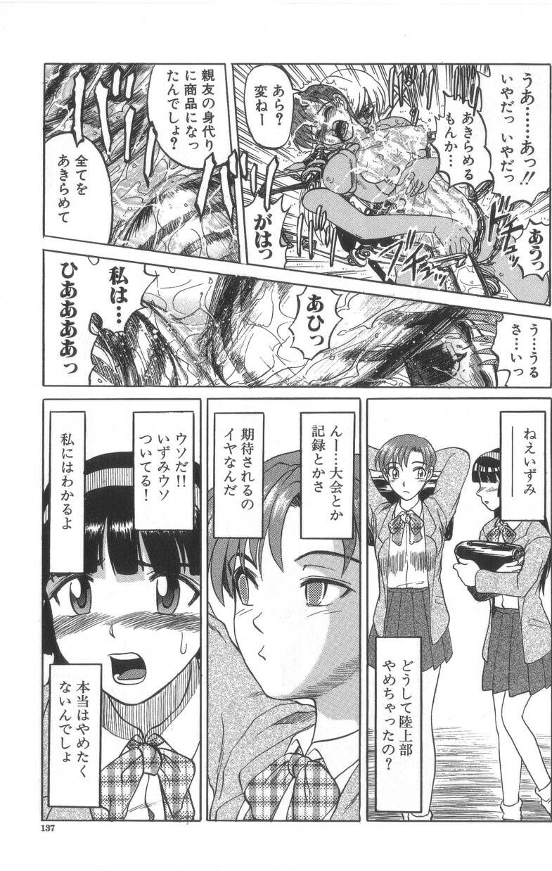 [氏賀Y太] デスフェイス