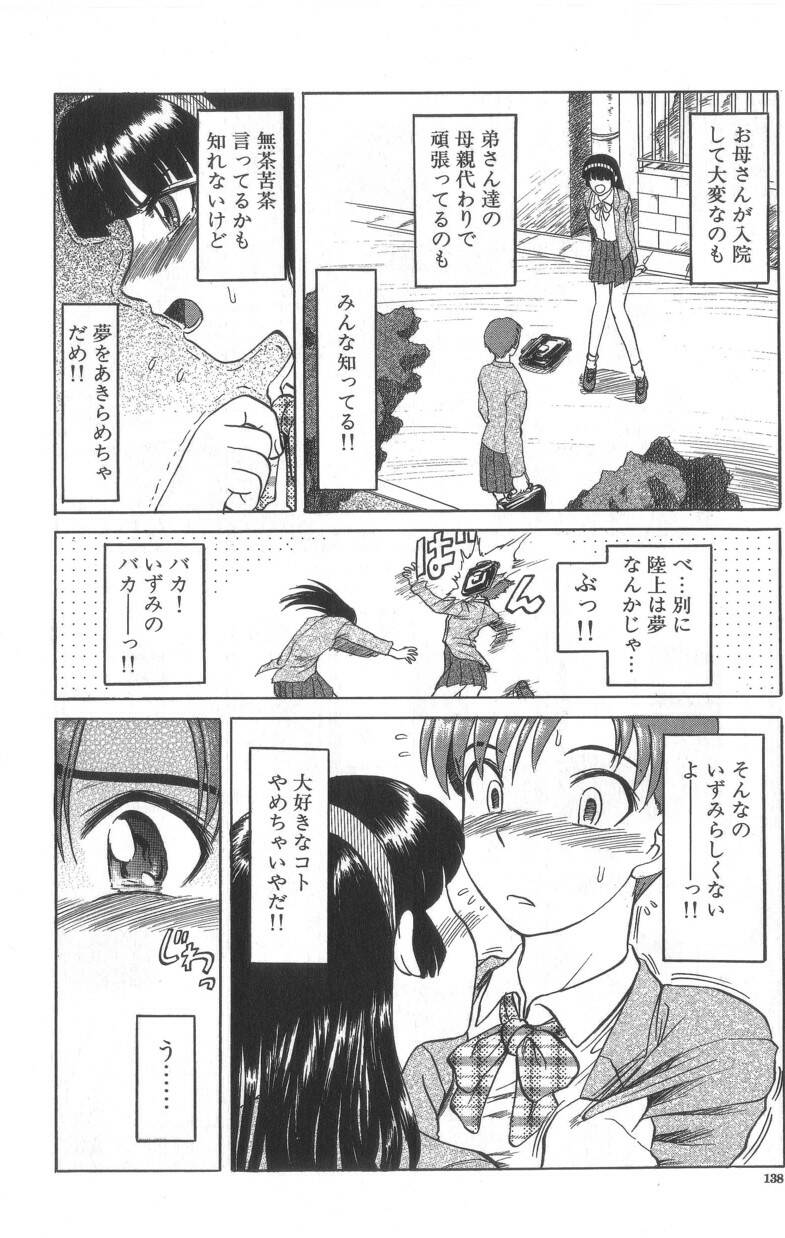 [氏賀Y太] デスフェイス