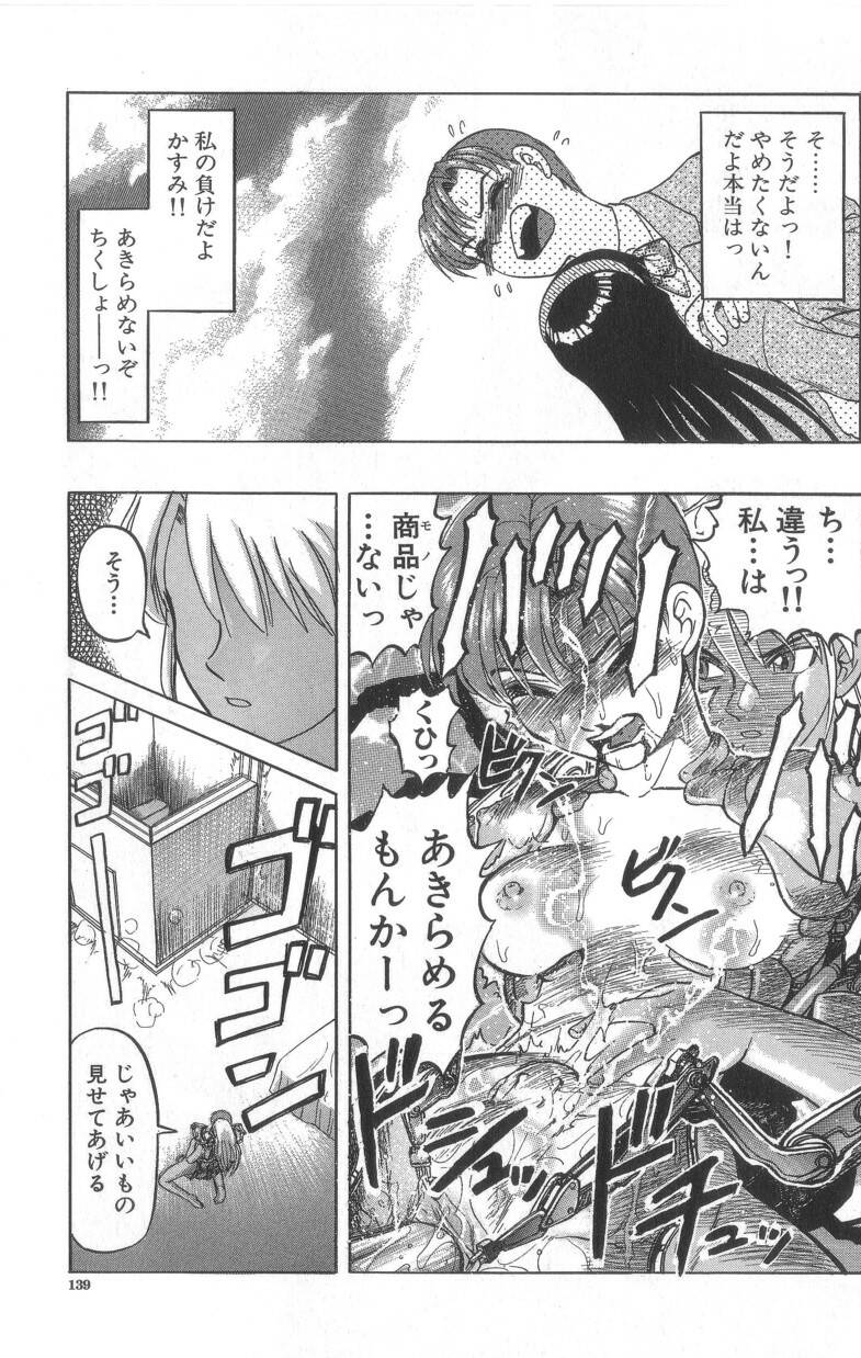 [氏賀Y太] デスフェイス
