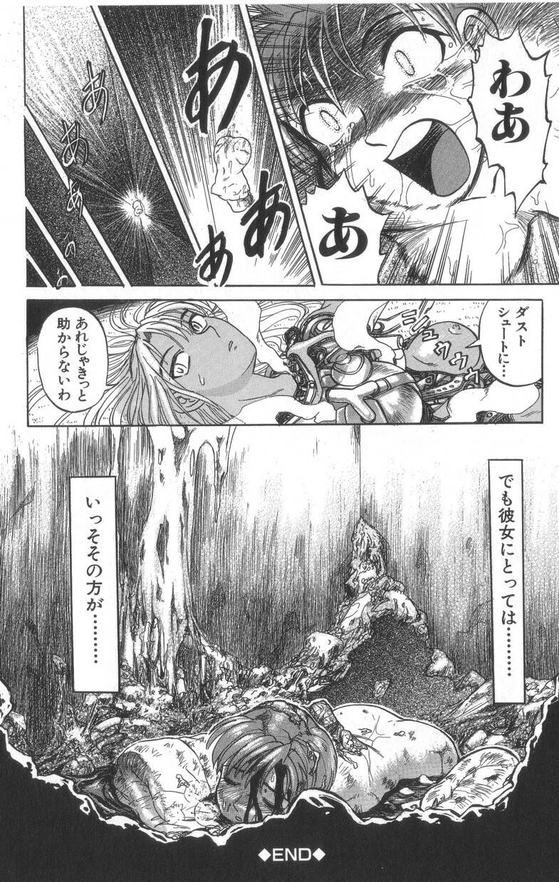 [氏賀Y太] デスフェイス