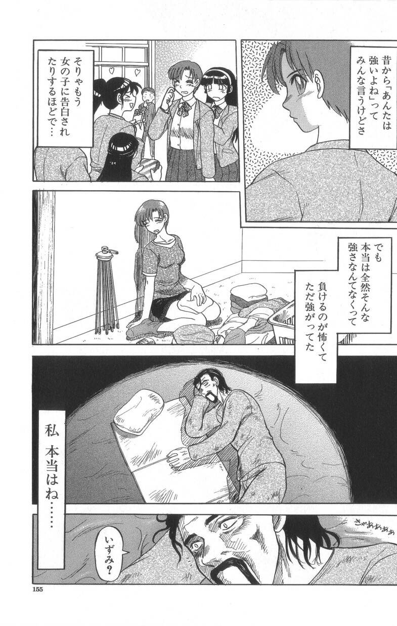 [氏賀Y太] デスフェイス